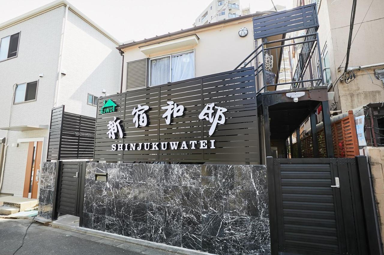 新宿和風公寓房 東新宿駅徒步4分 東京都 外观 照片